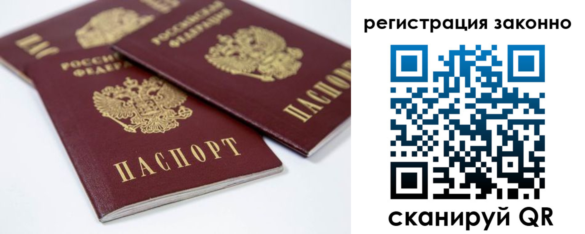 временная регистрация купить в Горно-Алтайске