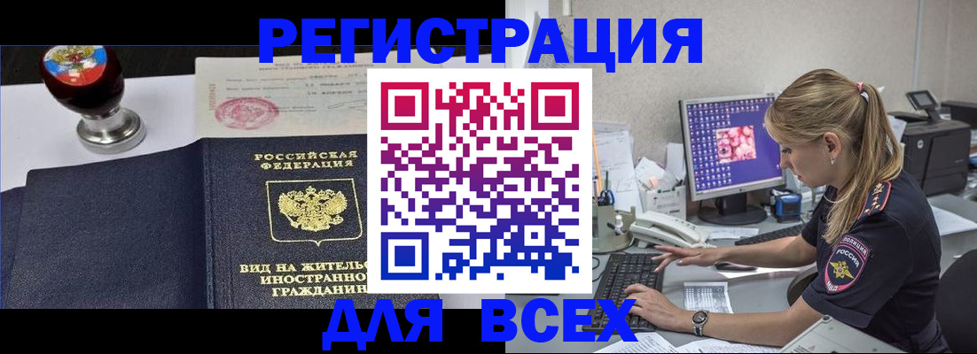 временная регистрация гарантия в Горно-Алтайске